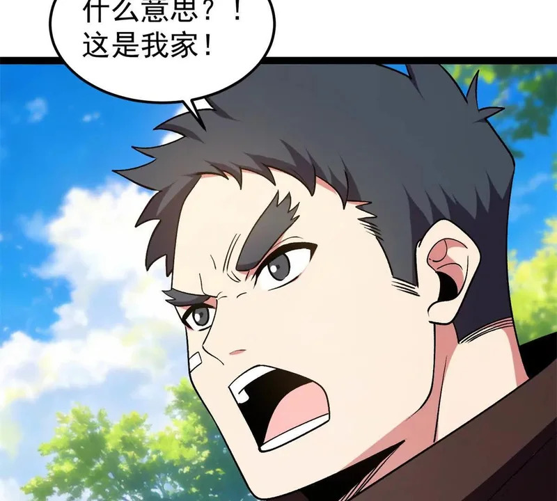174 镇长 第11页