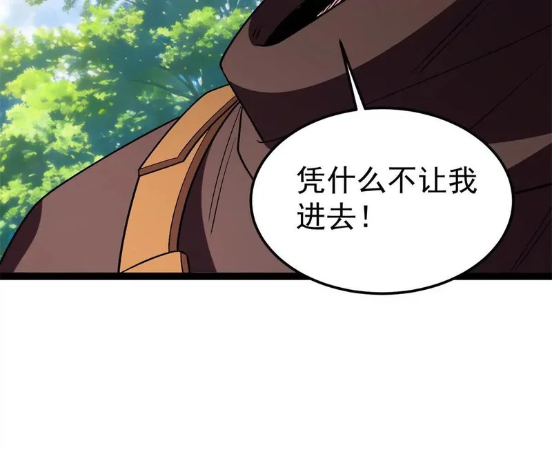 174 镇长 第12页