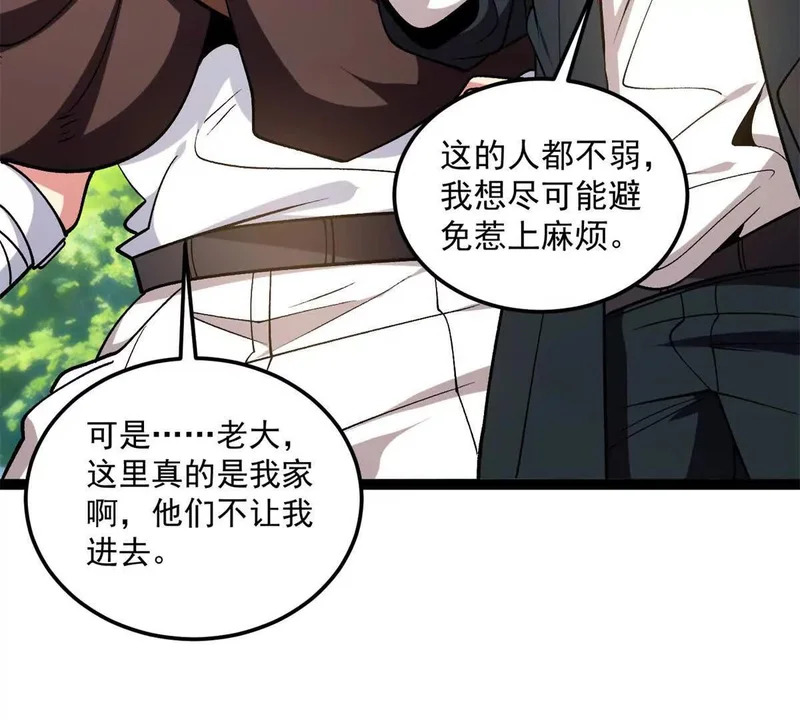 174 镇长 第17页
