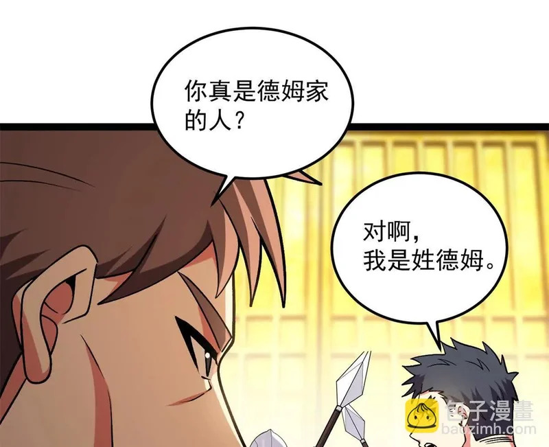 174 镇长 第18页