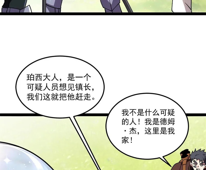 174 镇长 第26页