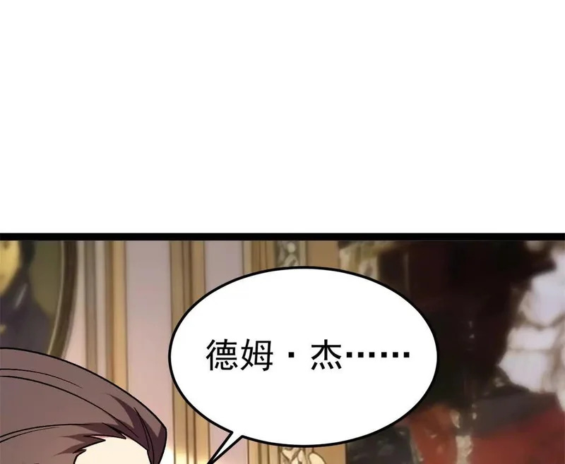174 镇长 第30页