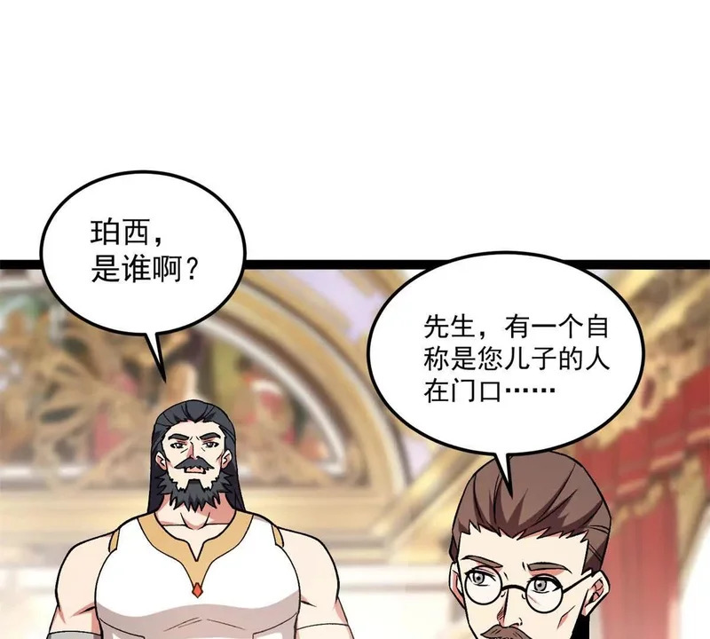 174 镇长 第33页