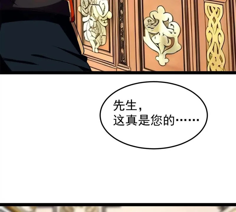 174 镇长 第39页