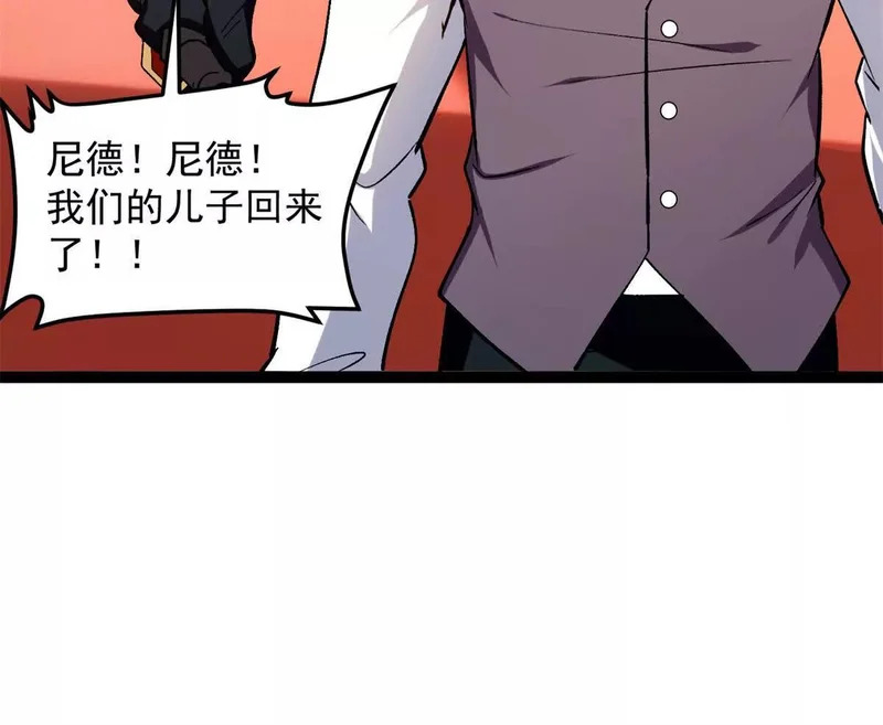 174 镇长 第44页