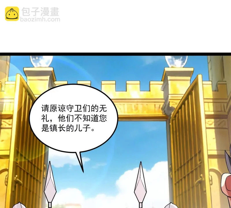 174 镇长 第45页