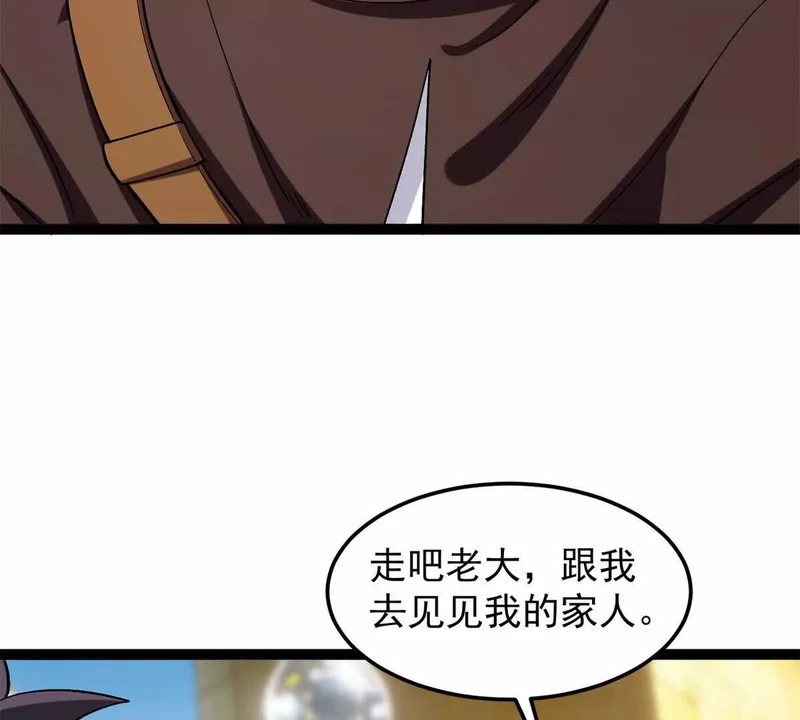 174 镇长 第49页