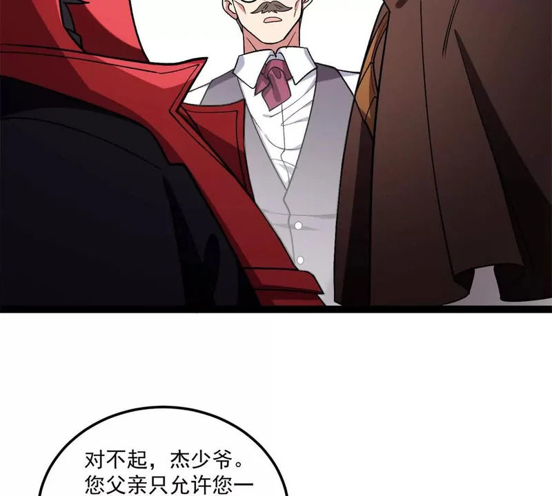 174 镇长 第51页