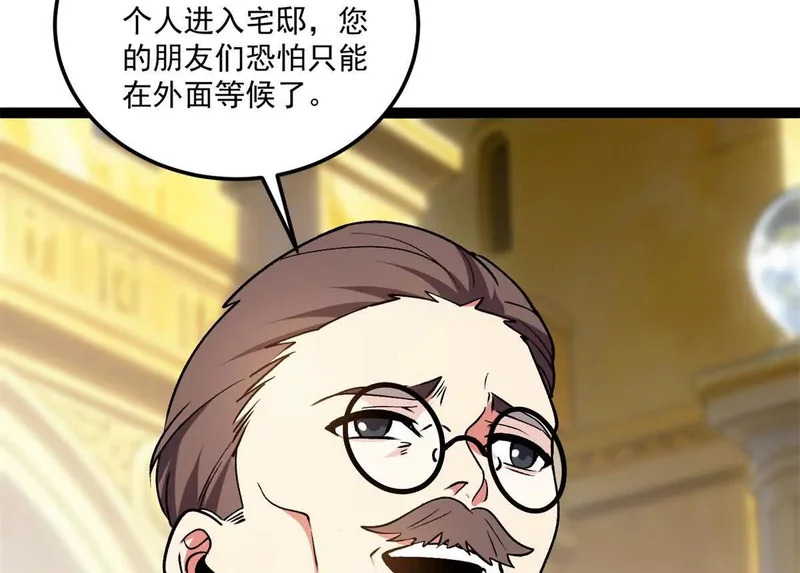 174 镇长 第52页