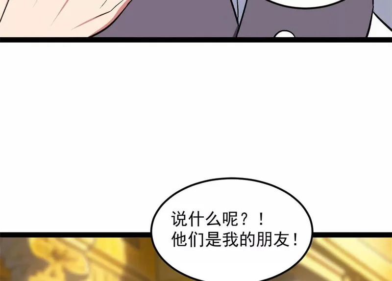 174 镇长 第54页