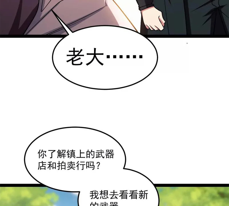 174 镇长 第59页