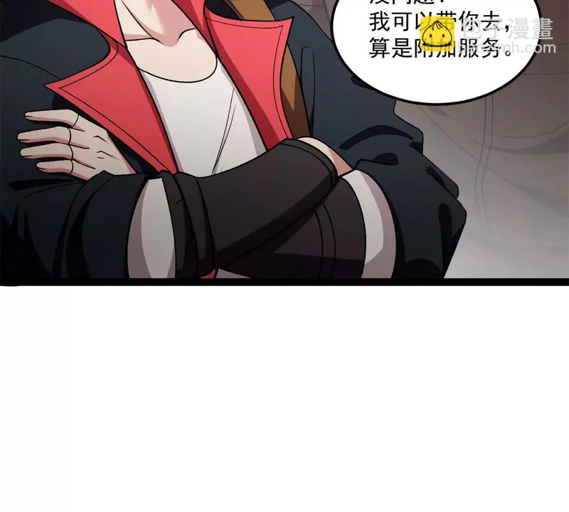 174 镇长 第61页