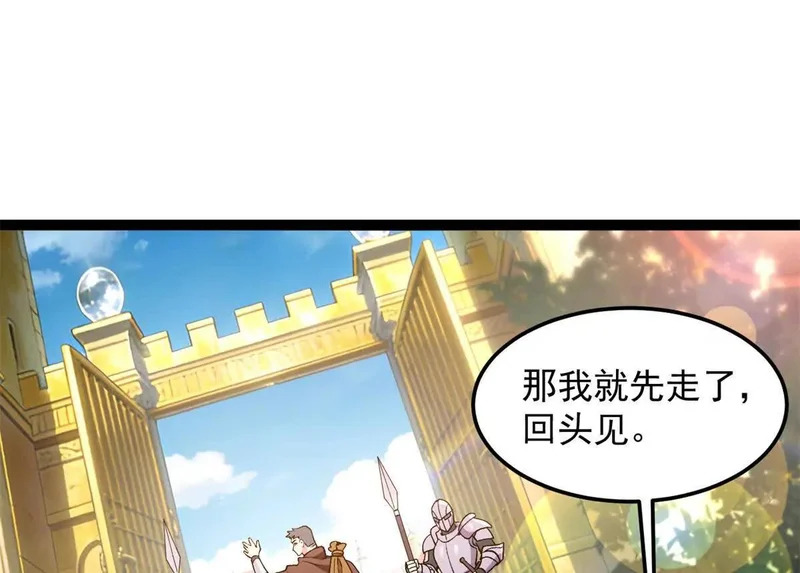 174 镇长 第62页