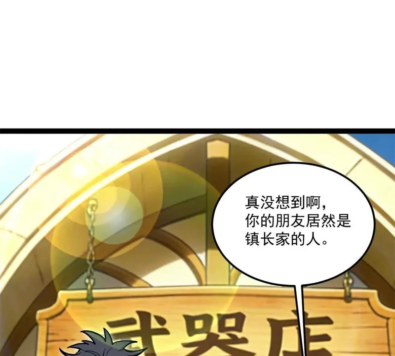 174 镇长 第67页