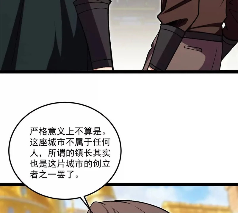 174 镇长 第69页