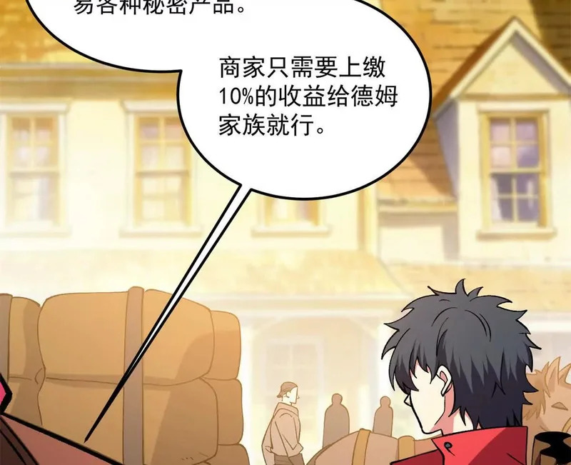174 镇长 第72页