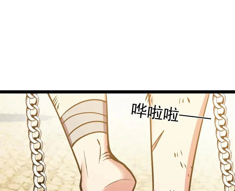 174 镇长 第74页