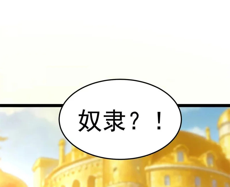 174 镇长 第78页