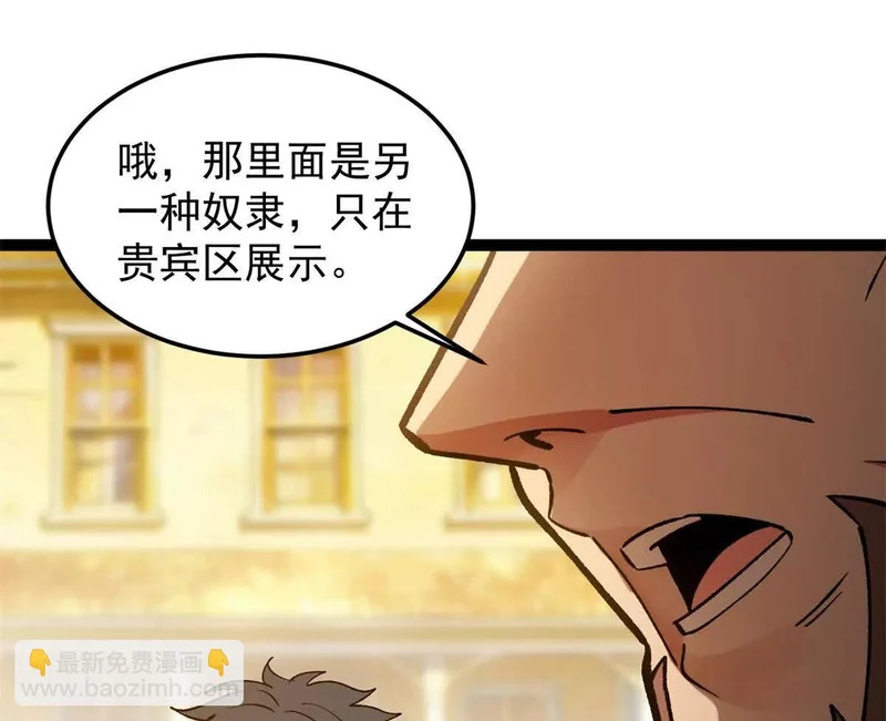 174 镇长 第82页