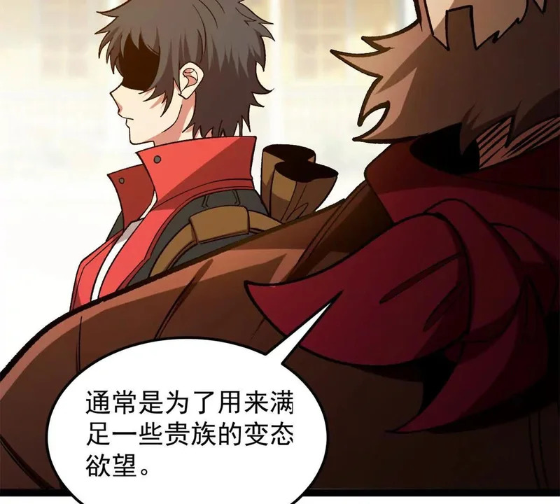 174 镇长 第83页