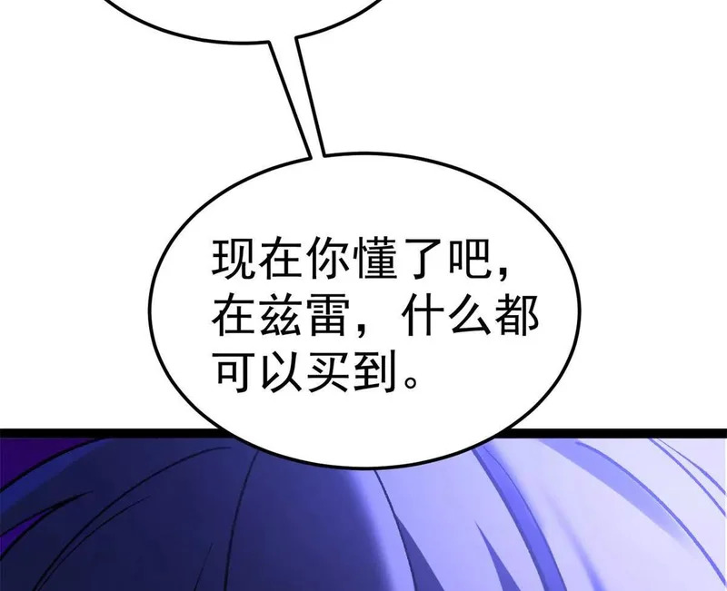 174 镇长 第84页
