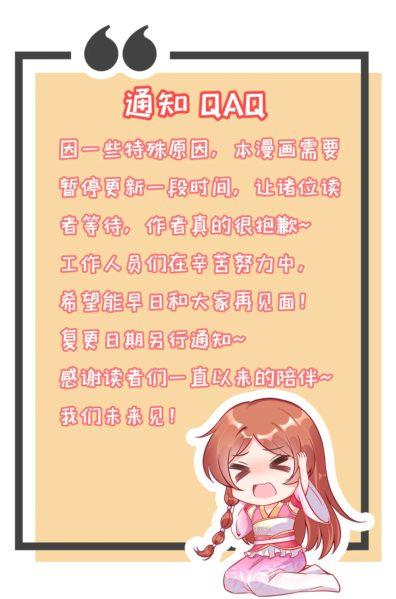 通知 第1页