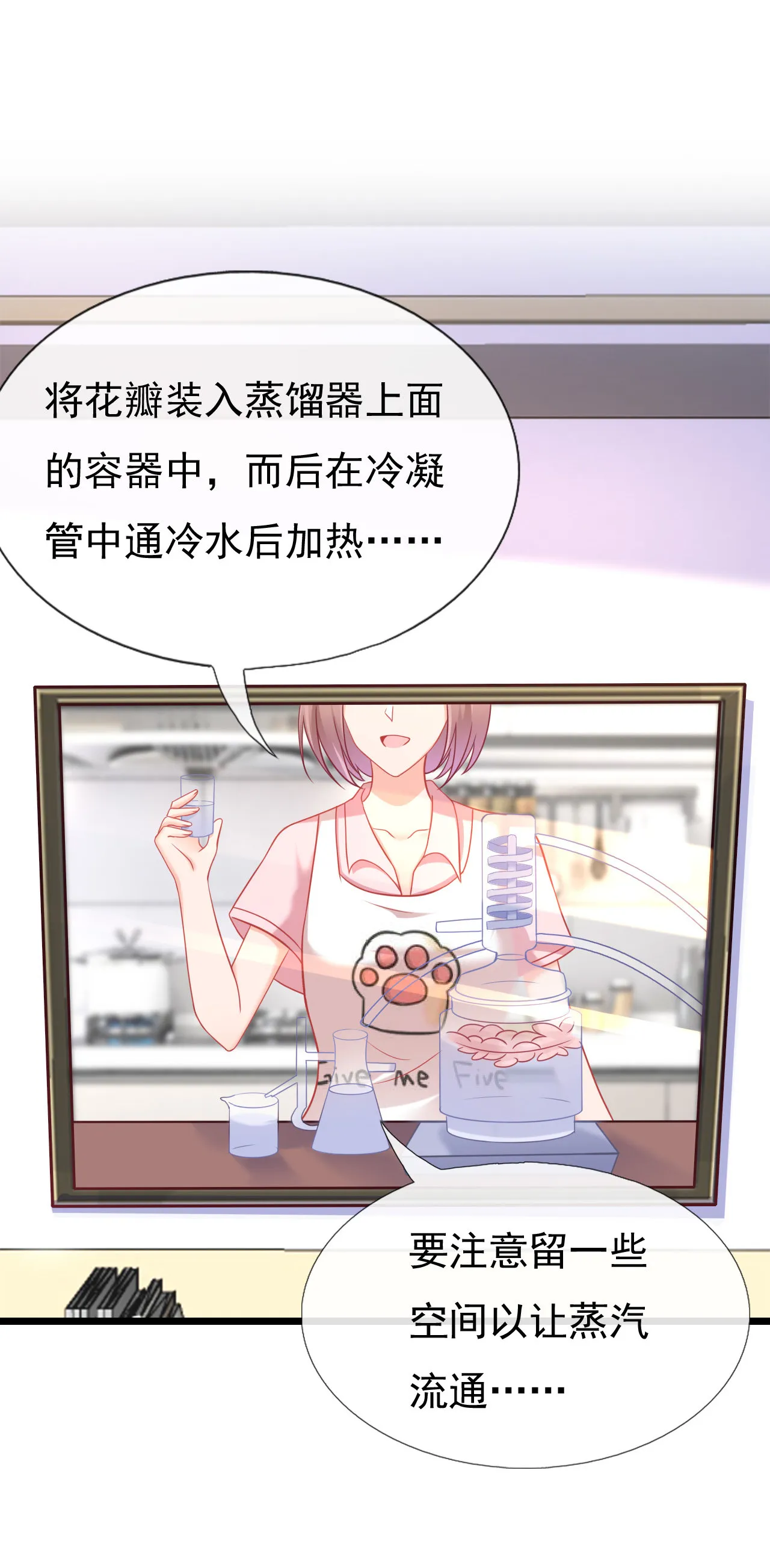 第十九话 第1页