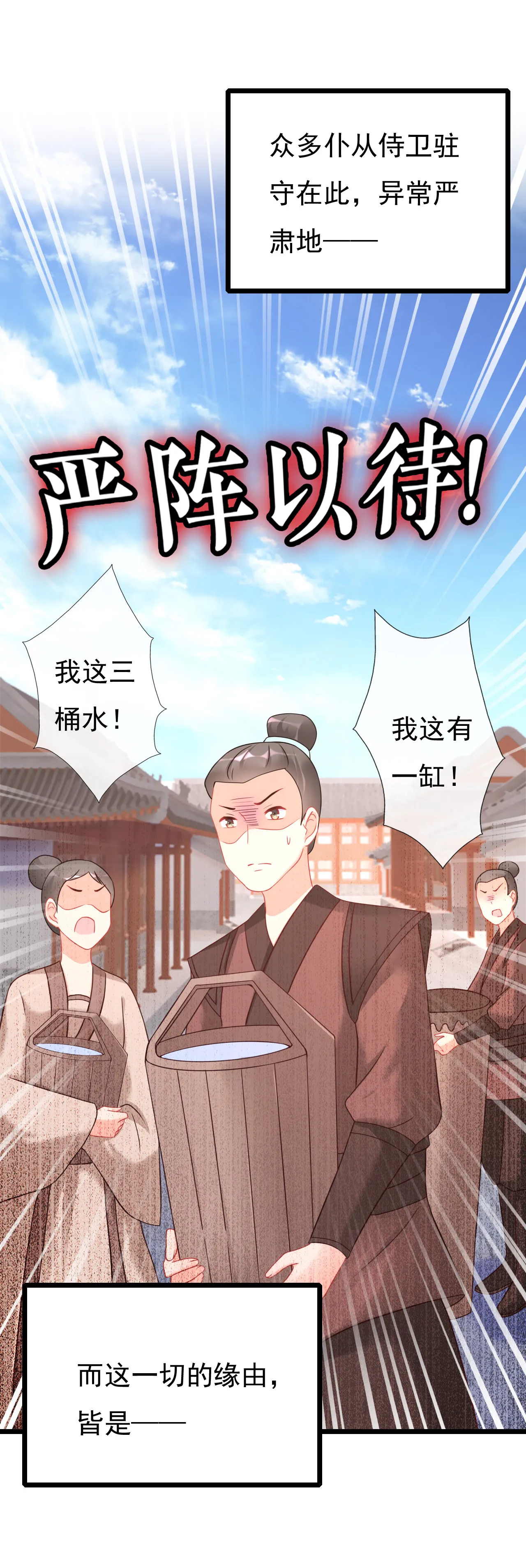 第十九话 第5页