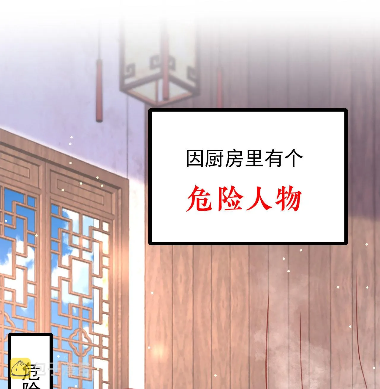 第十九话 第6页