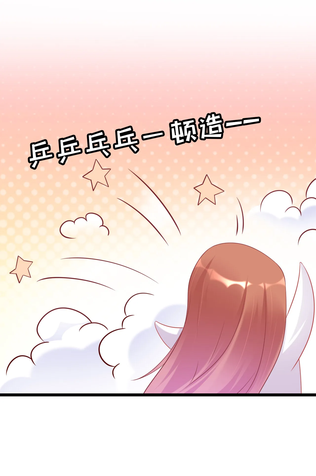 第十九话 第9页