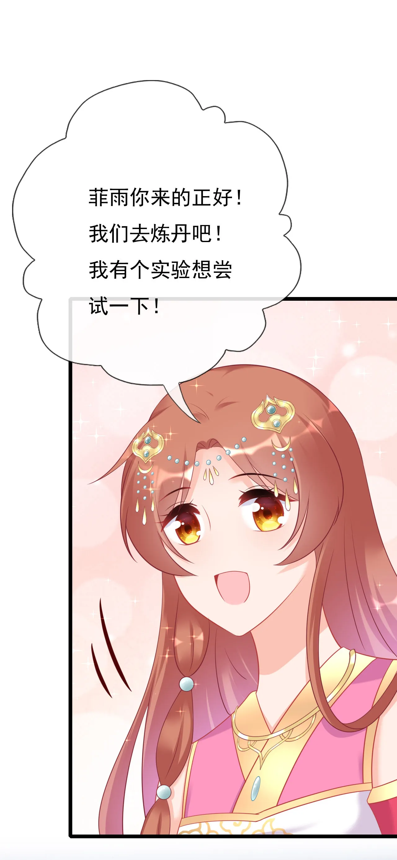 第十九话 第12页