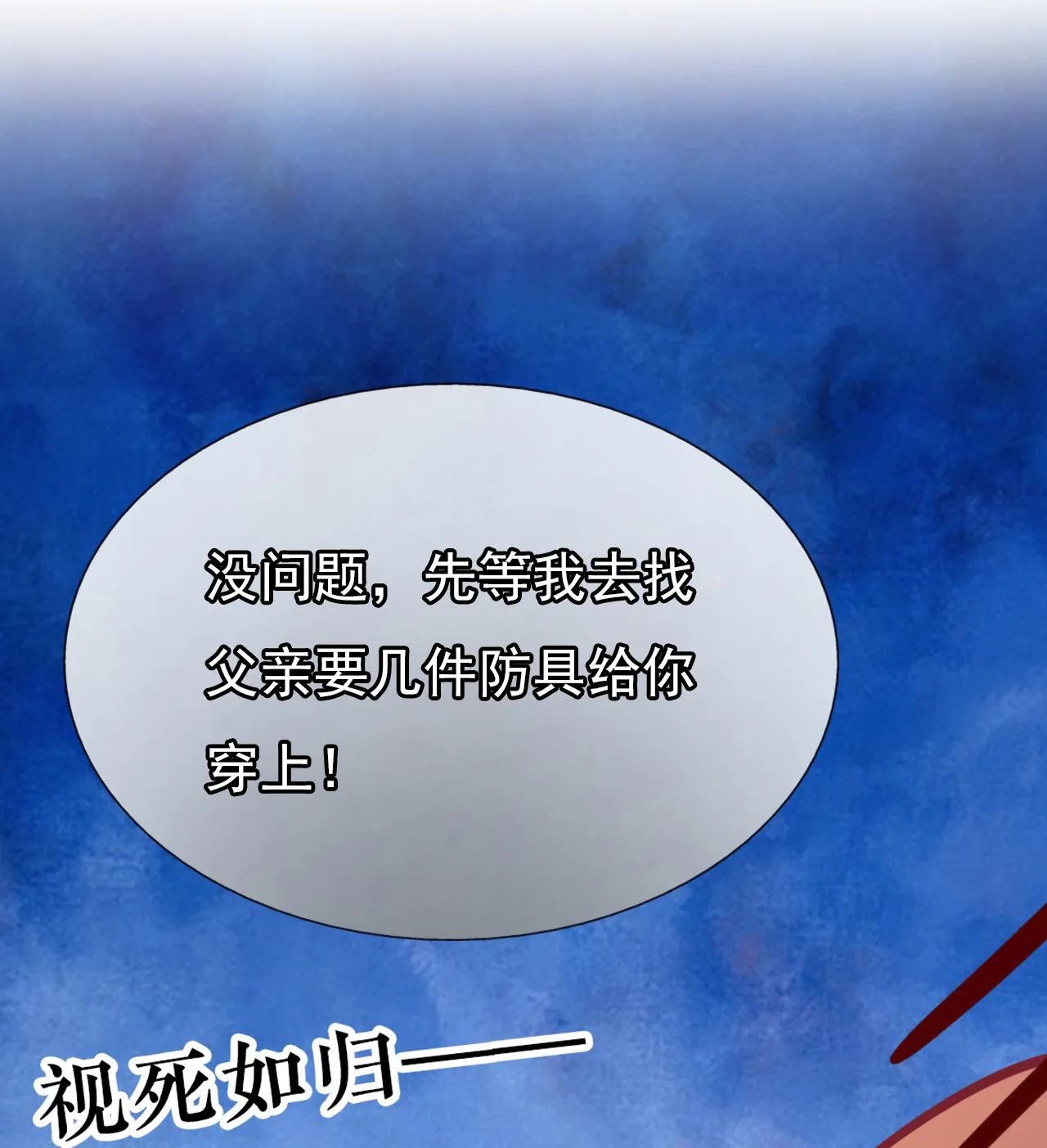 第十九话 第13页