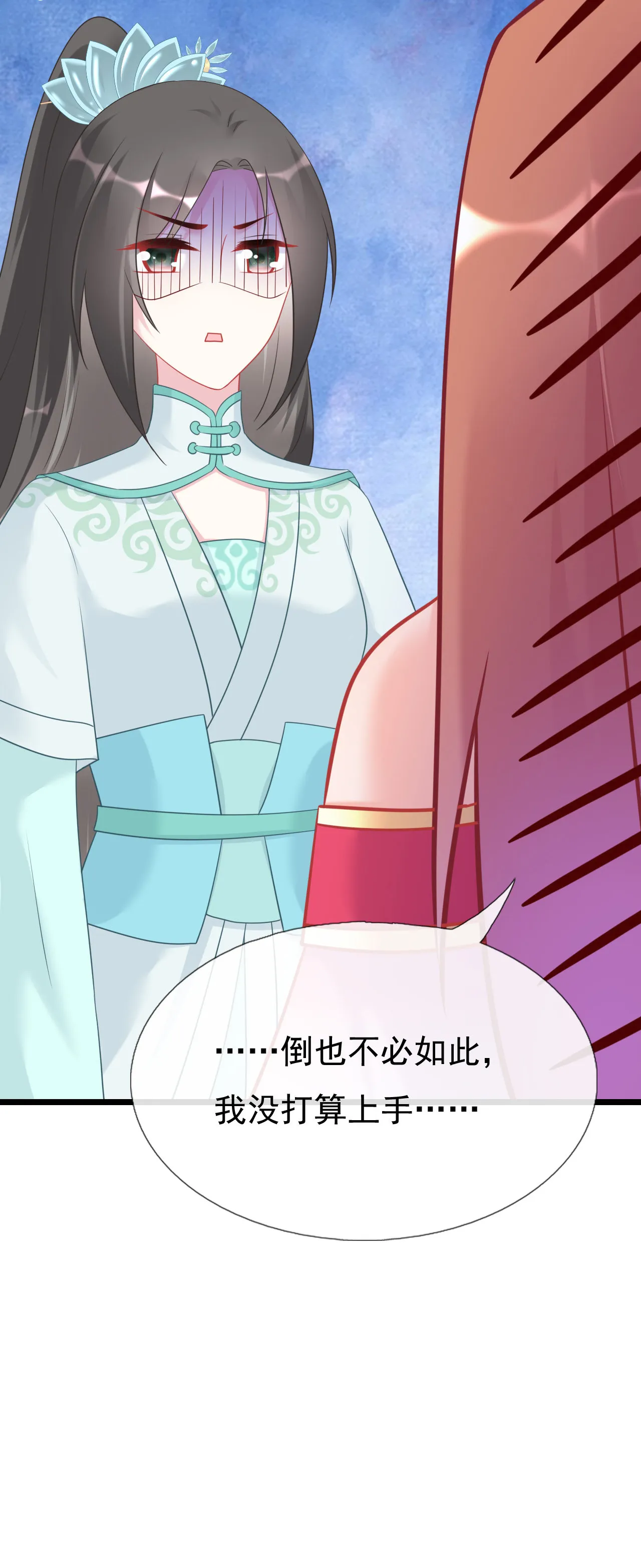 第十九话 第14页