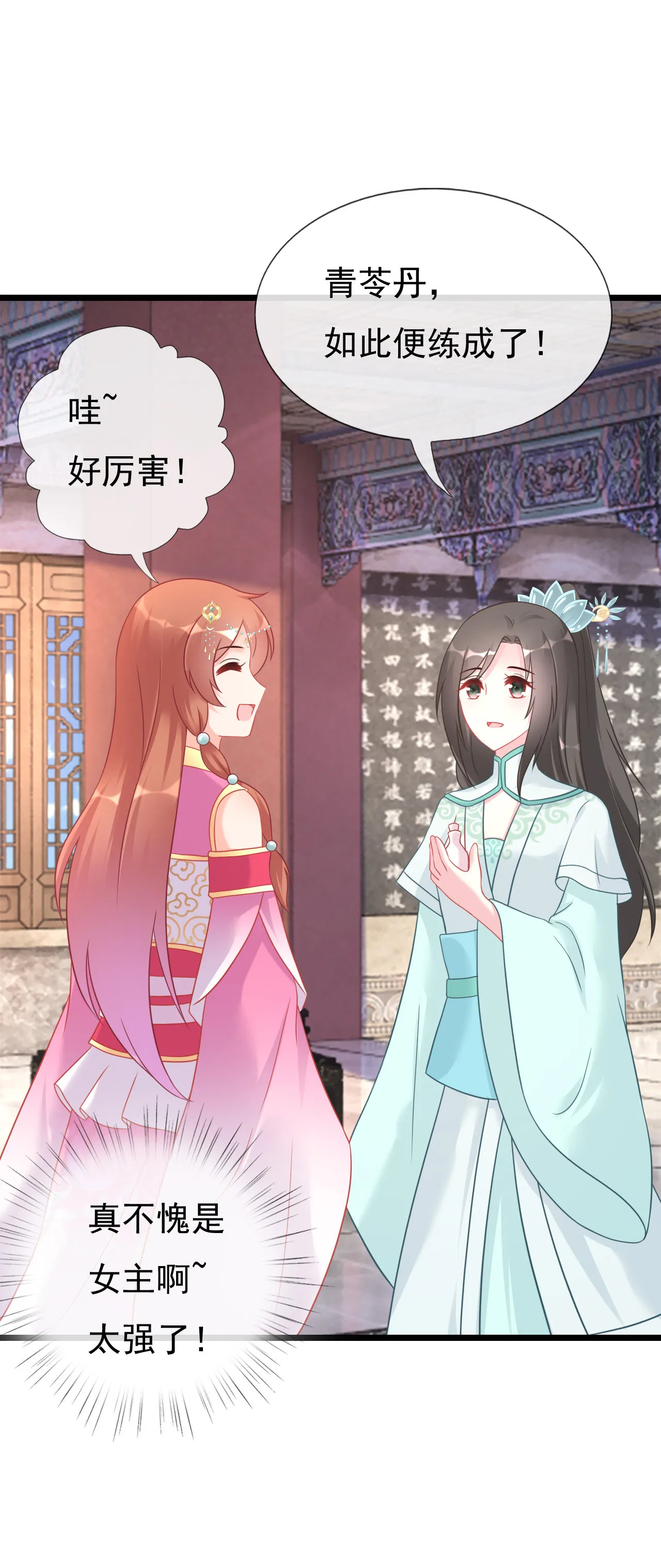 第十九话 第20页