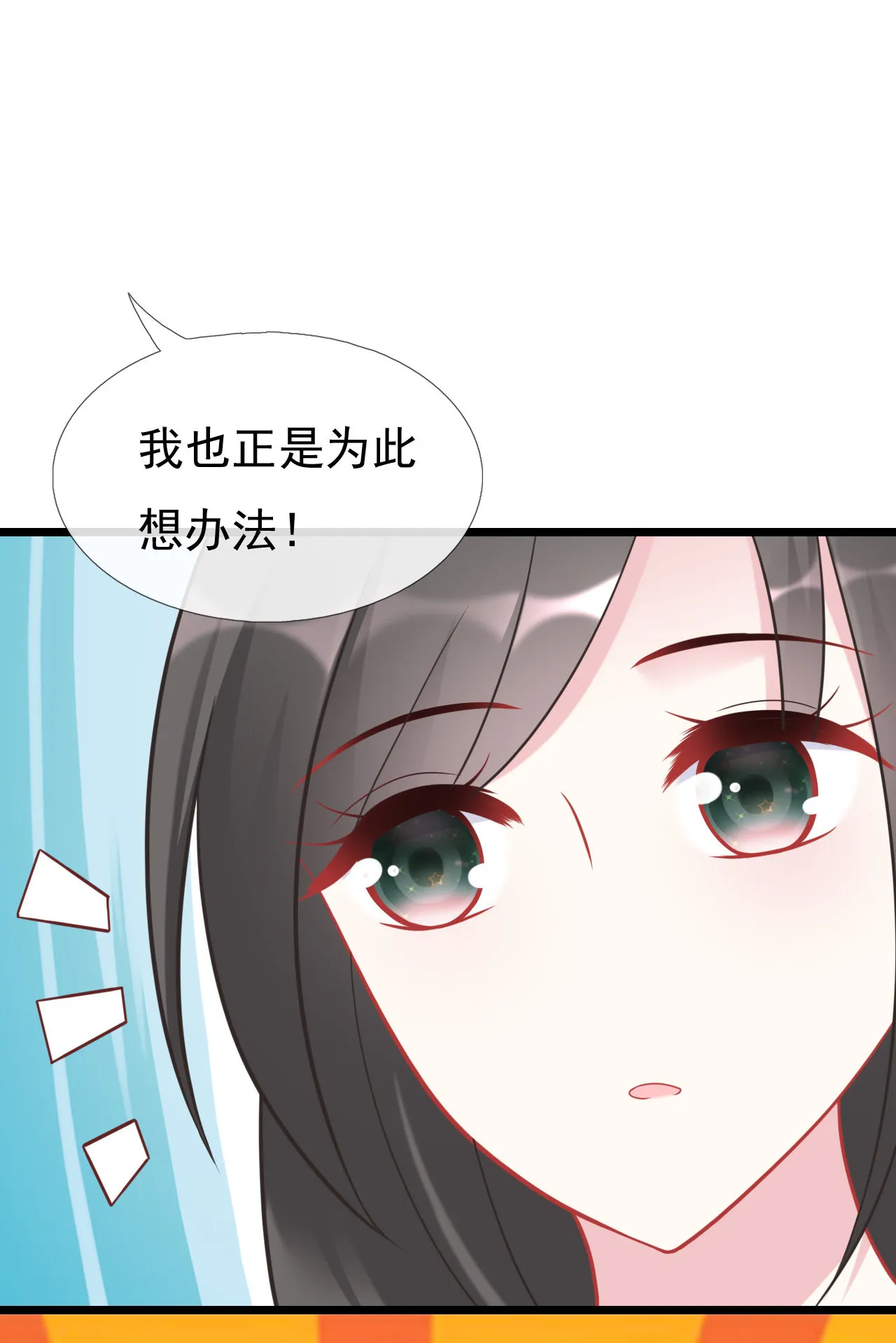 第十九话 第22页