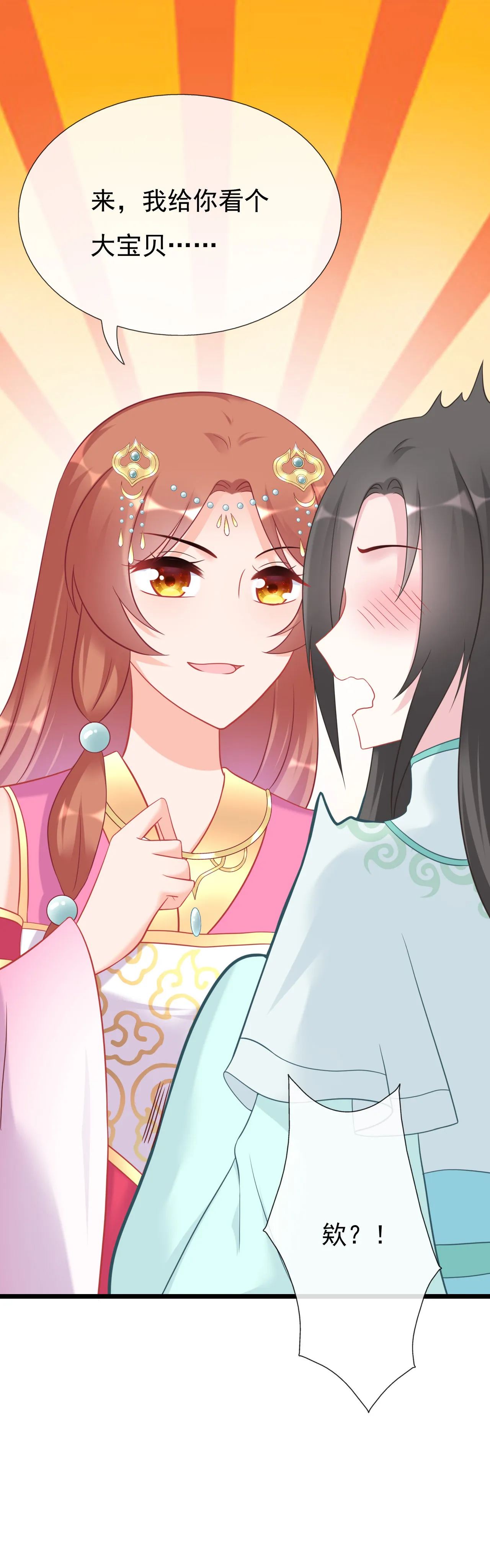 第十九话 第23页