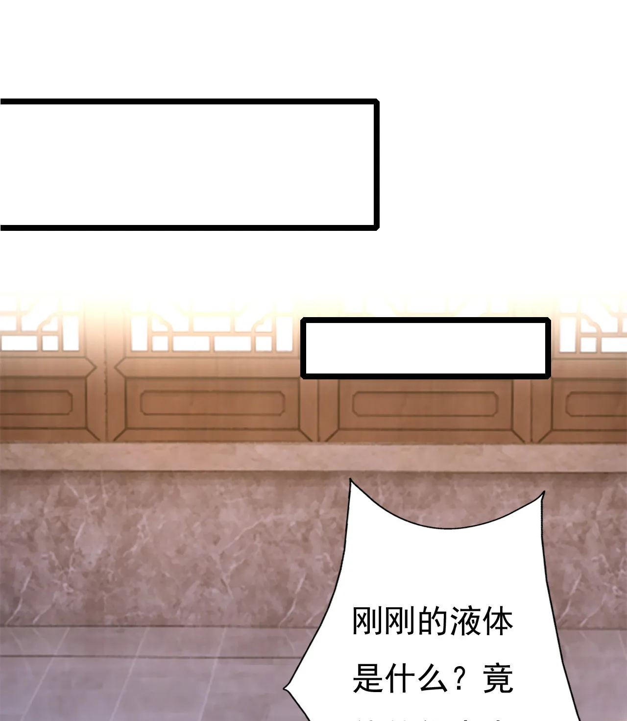 第十九话 第24页