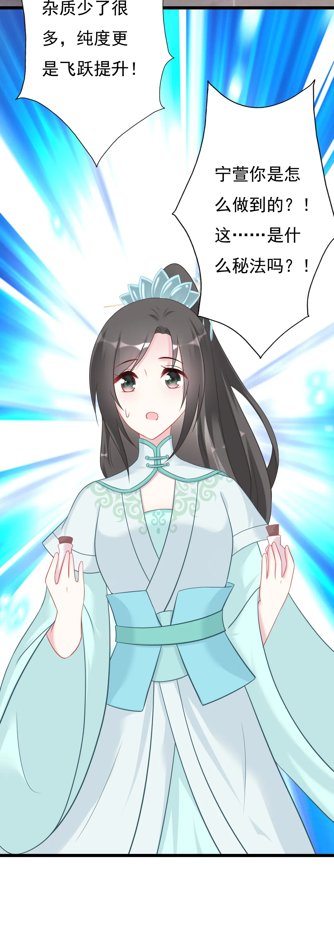 第十九话 第26页