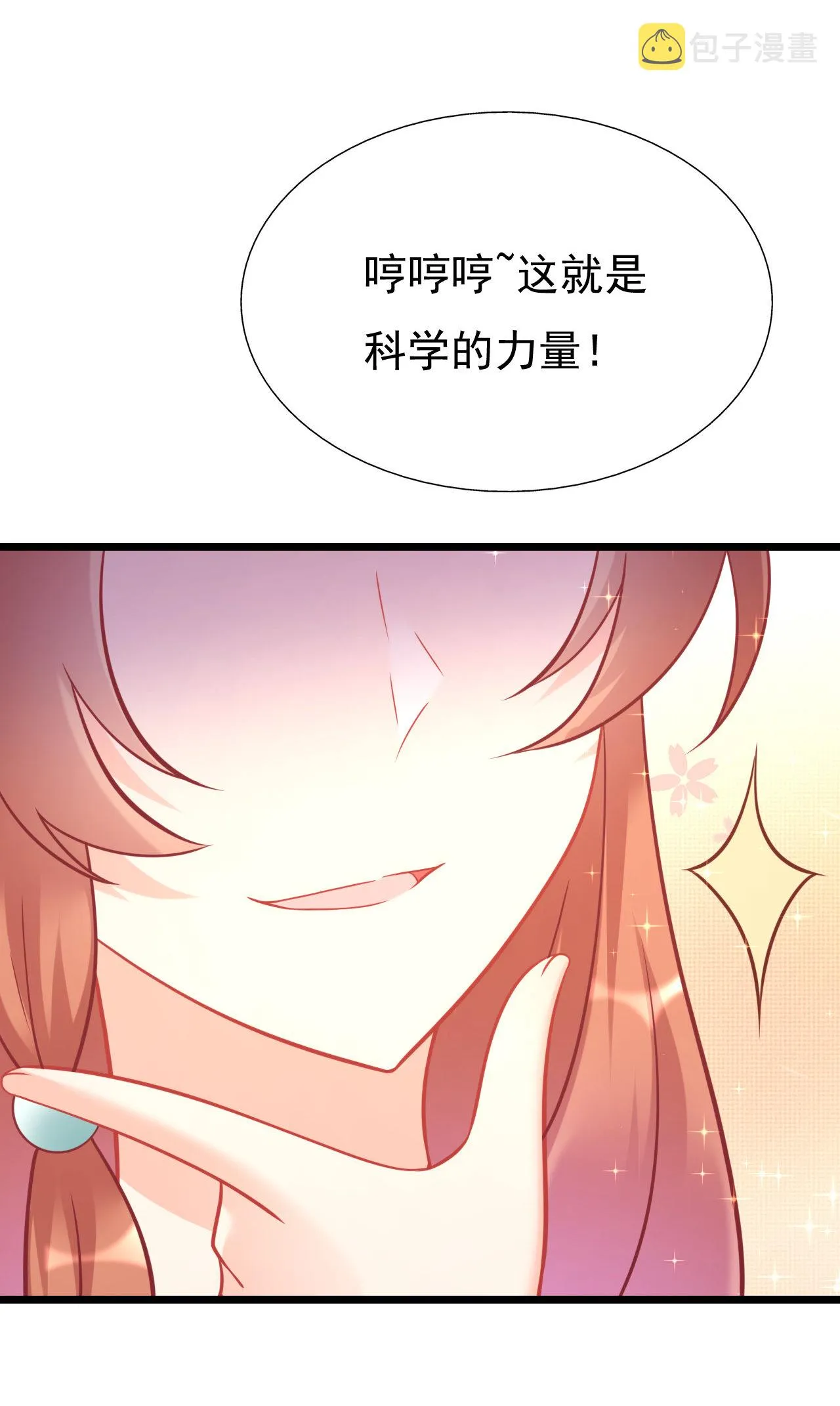 第十九话 第27页