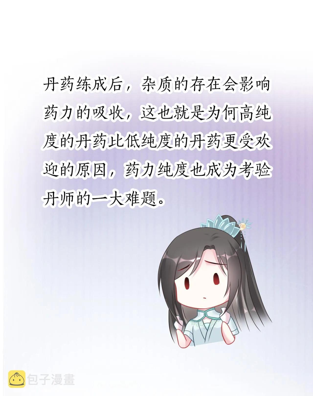 第十九话 第28页