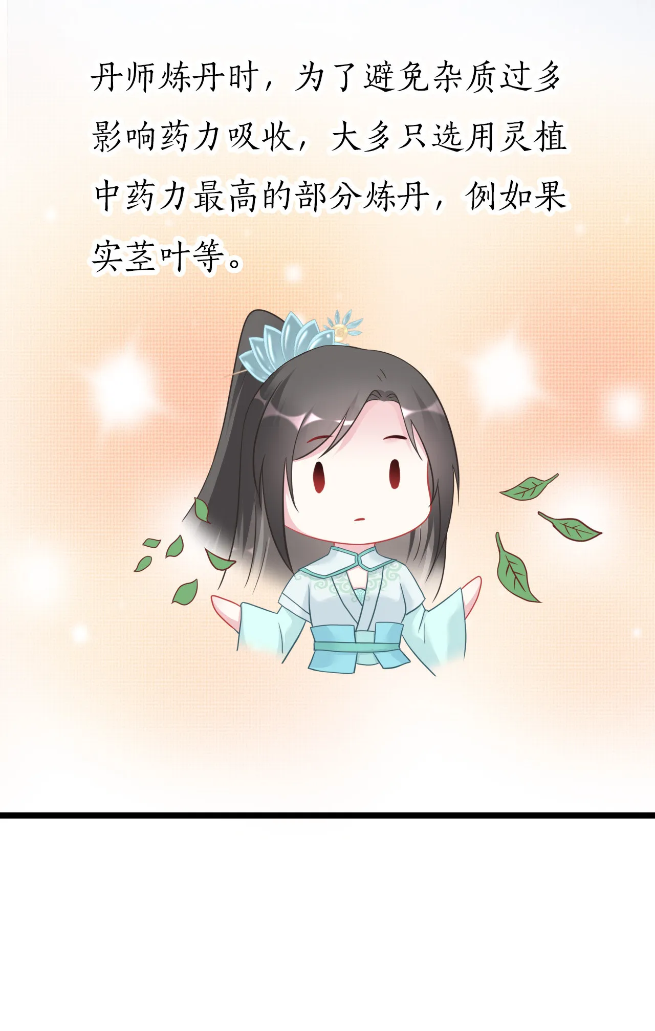 第十九话 第29页
