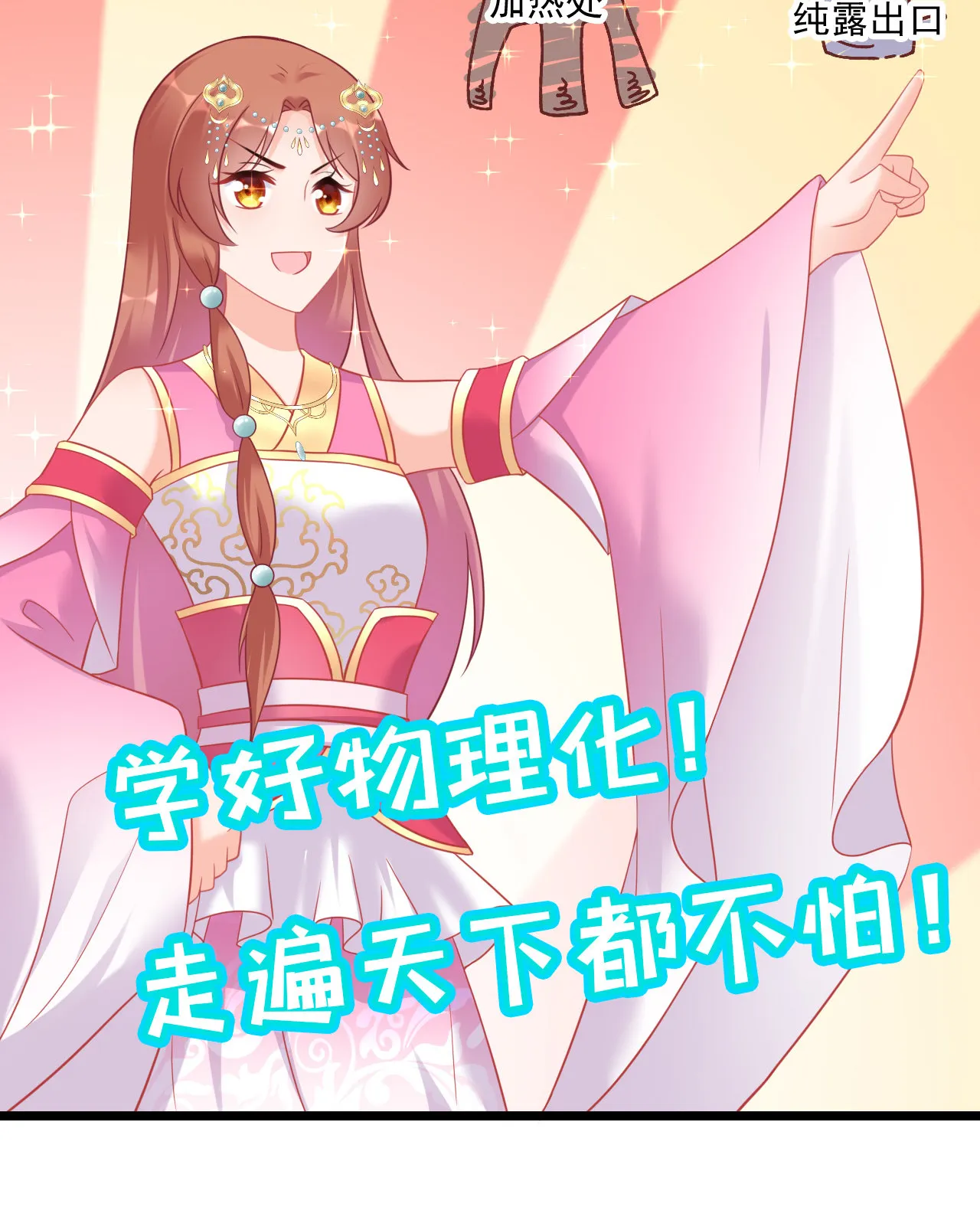 第十九话 第31页
