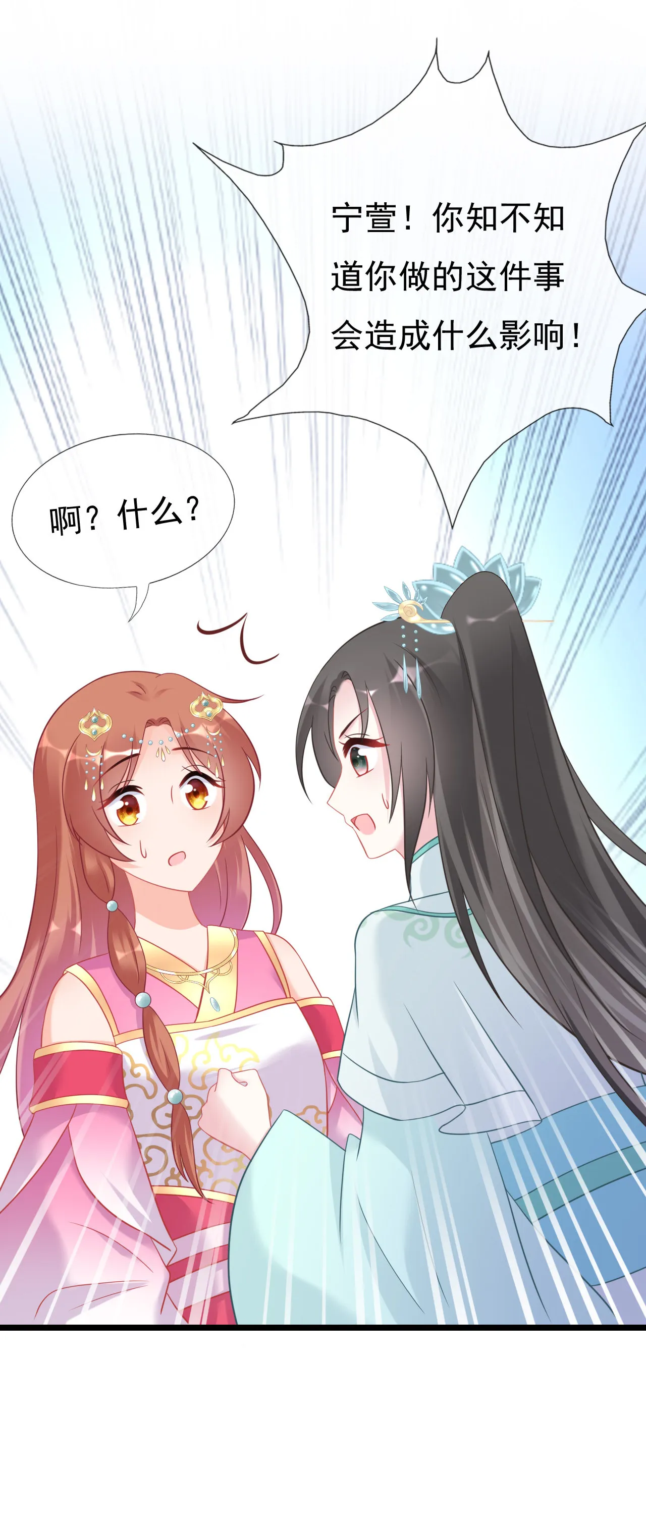 第十九话 第33页