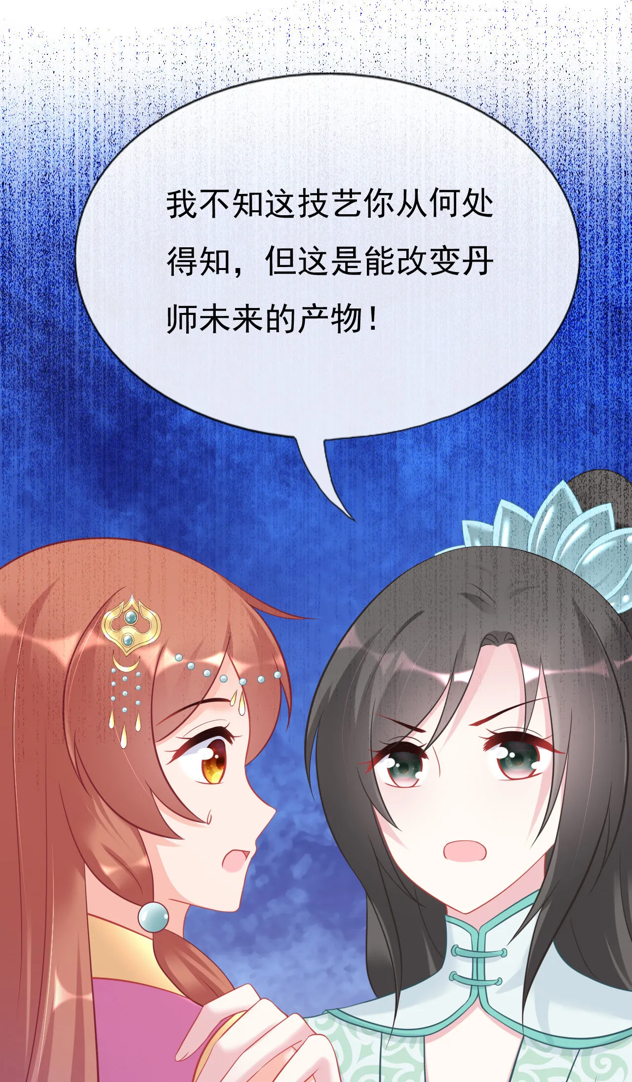 第十九话 第34页