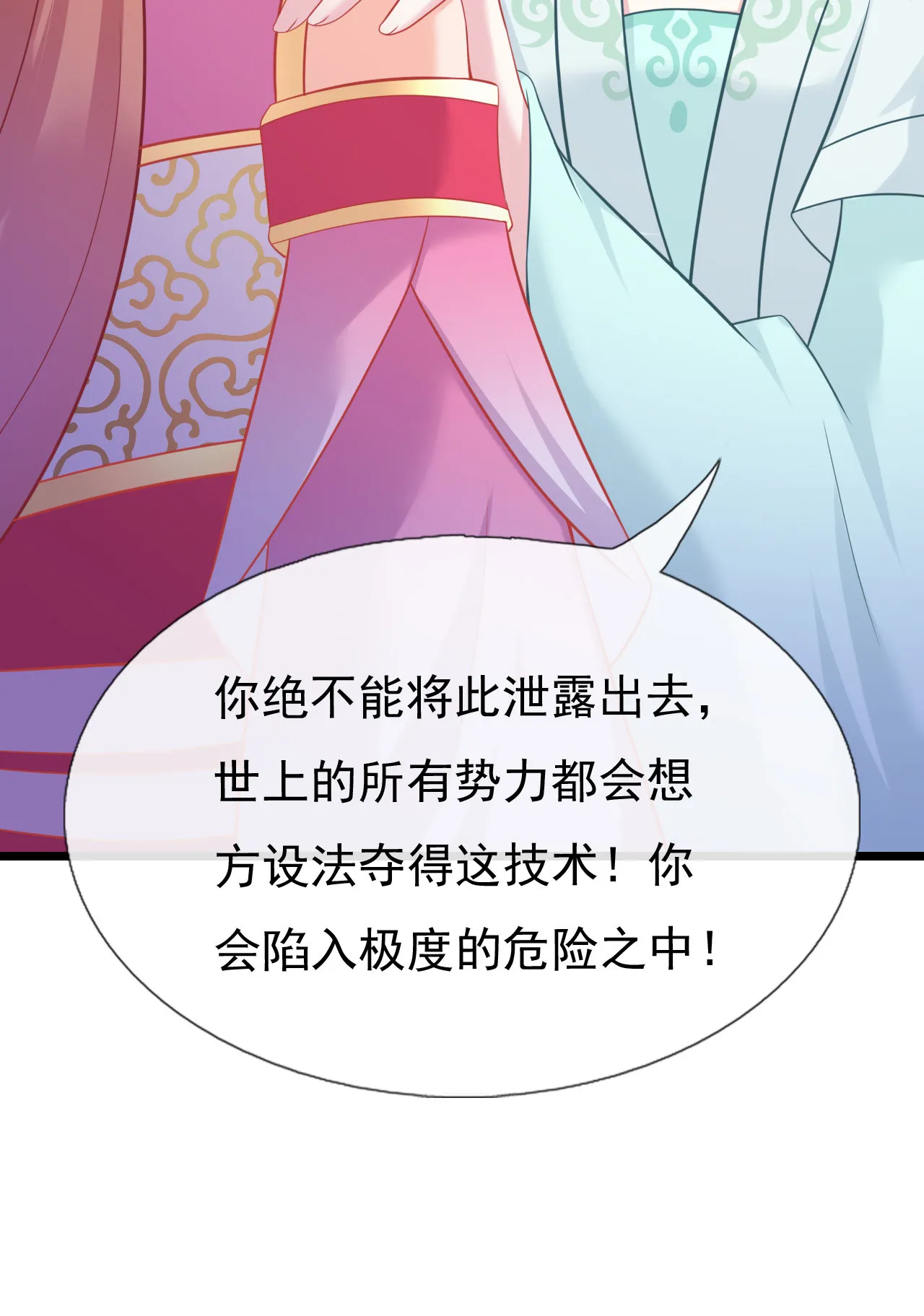 第十九话 第35页