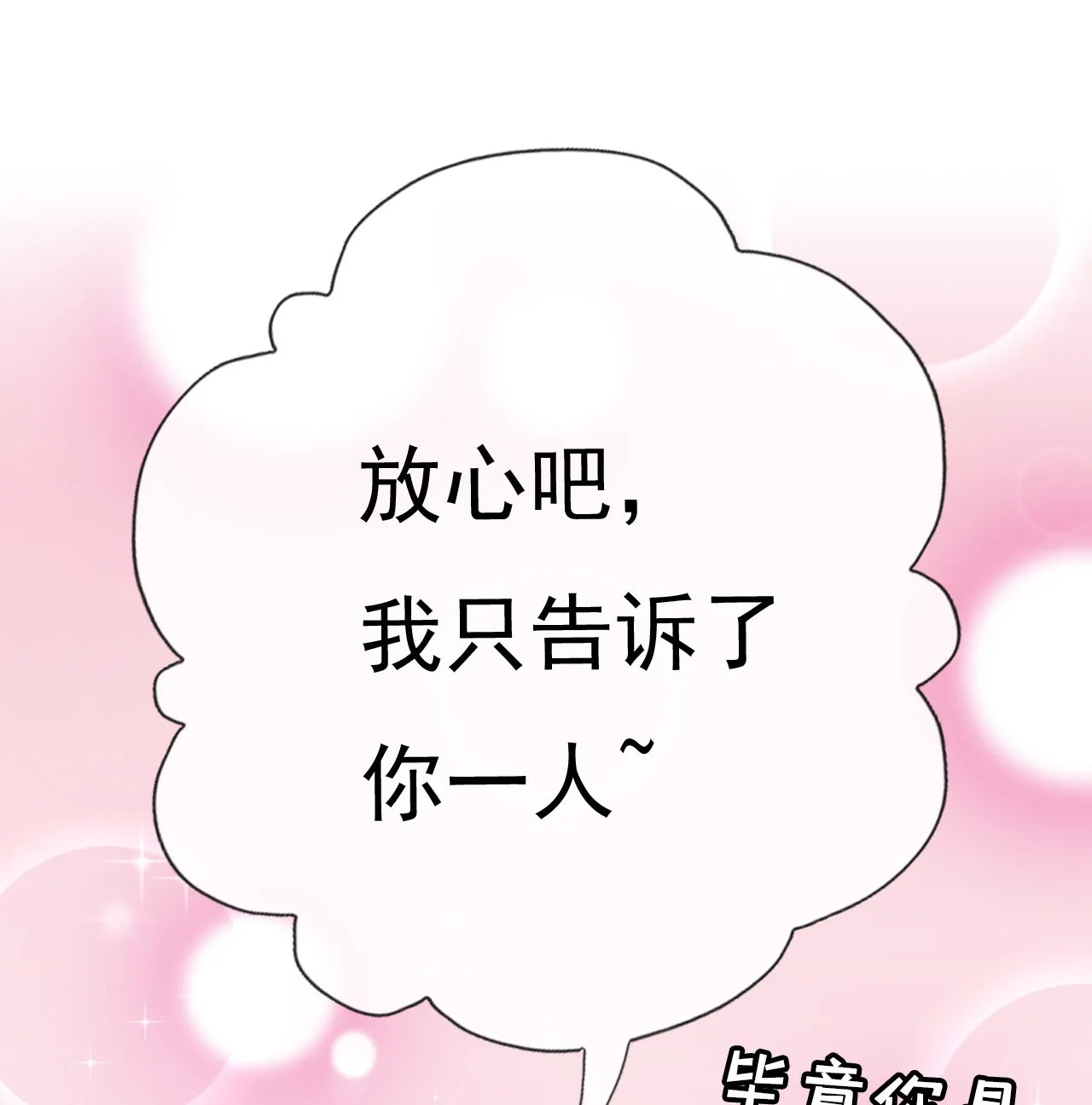 第十九话 第36页