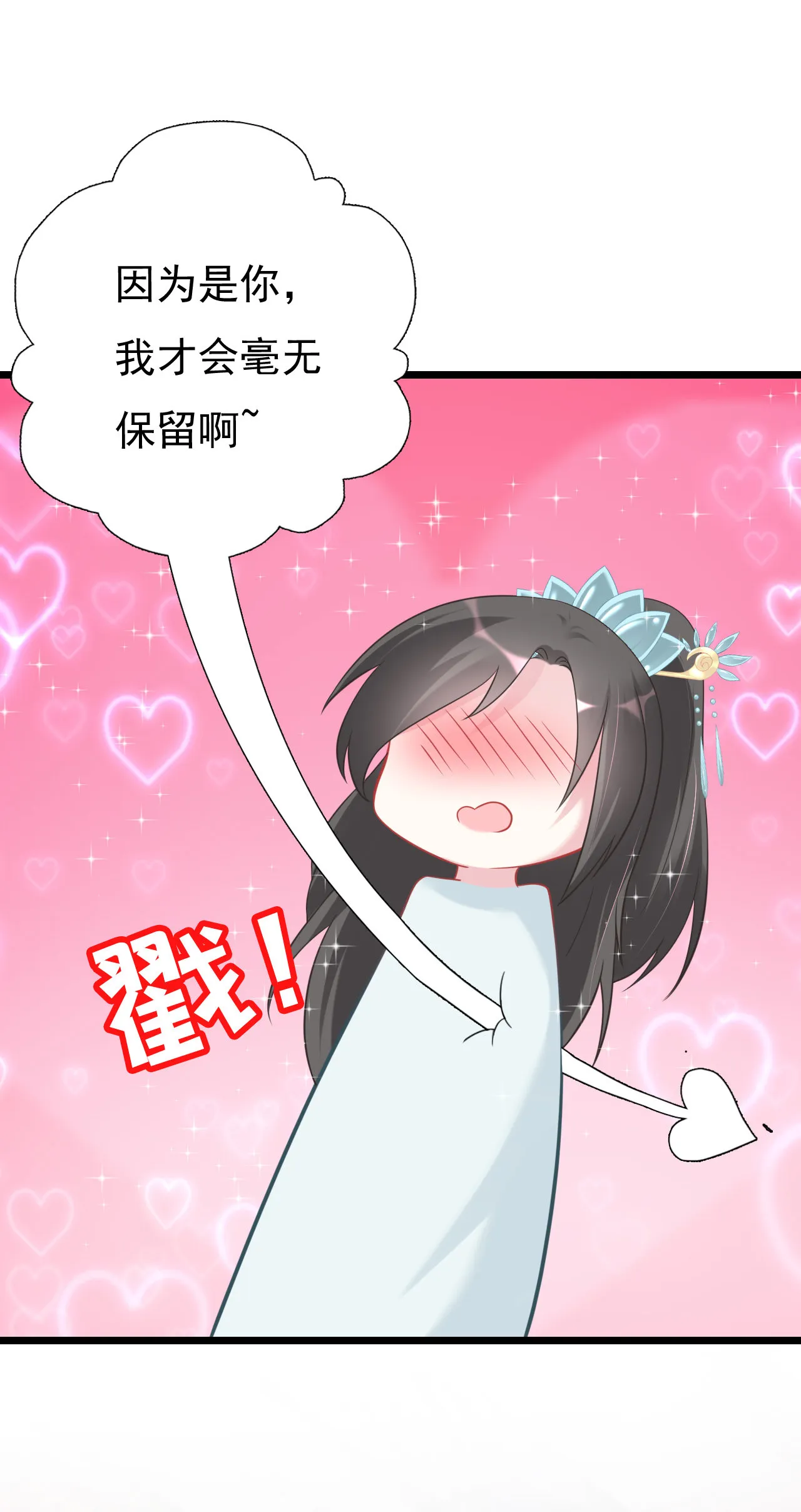 第十九话 第38页