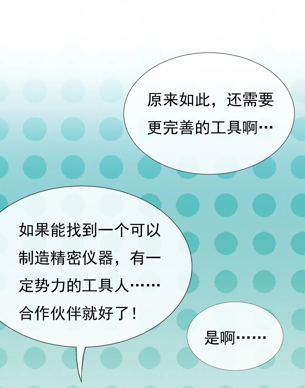 第十九话 第40页