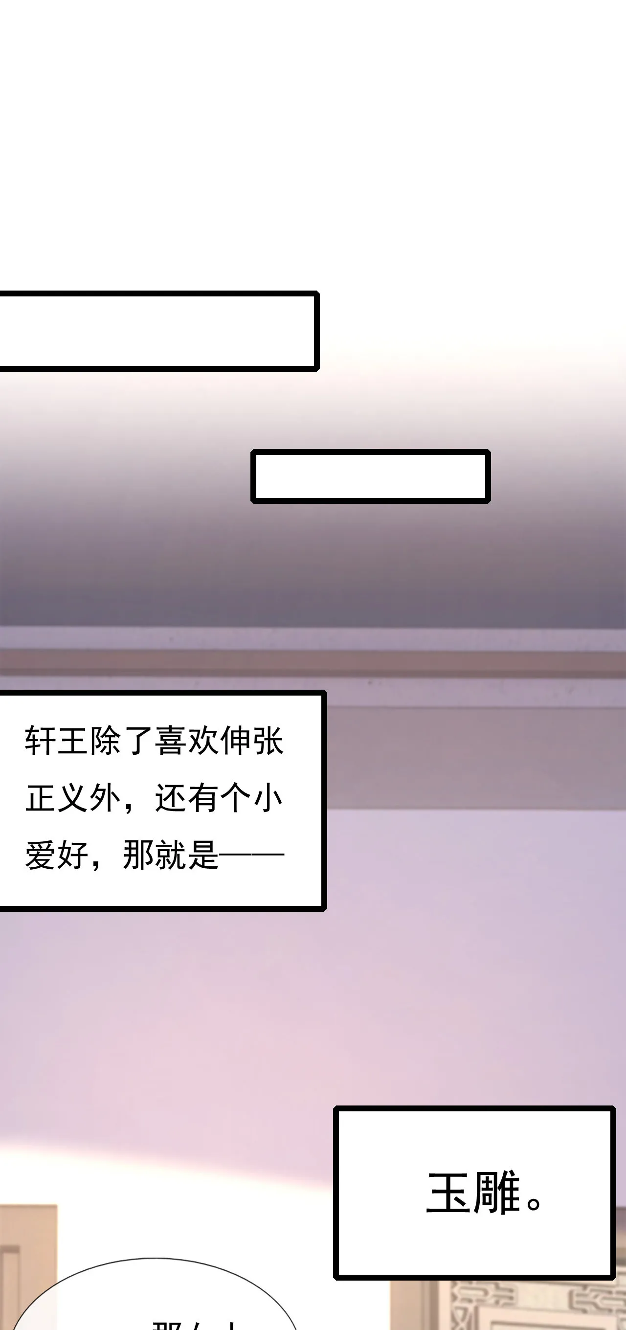 第十九话 第43页