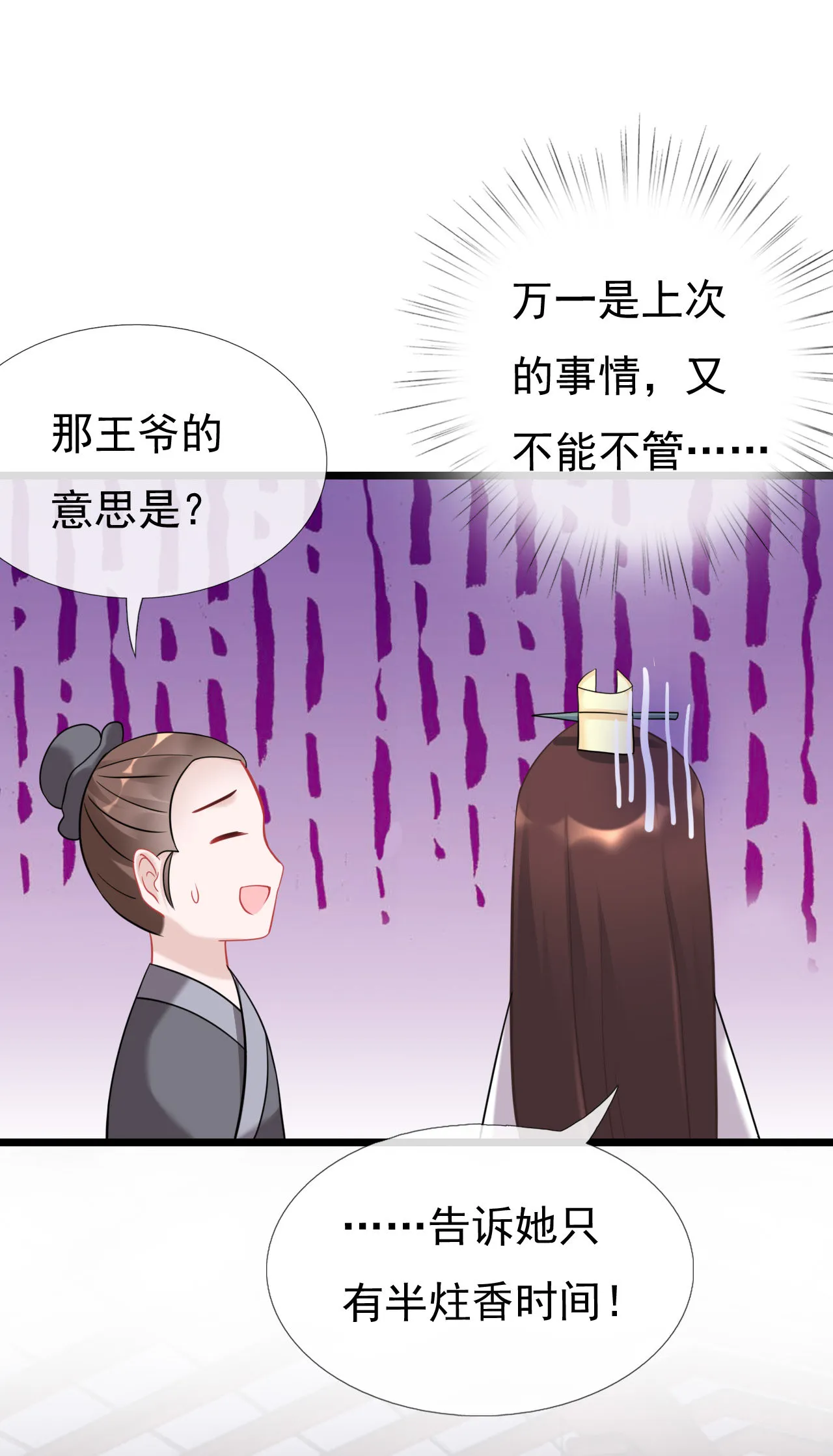 第十九话 第45页